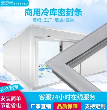 Large Cold Storage Freezer Door Seal Gasket Magnetic Strip Rubber Ring Factory Direct Sales
