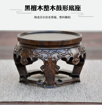 Ebony Solid Wood Base - Carved Drum-Shaped Stand for Zisha Teapots, Strange Stones, and Crafts