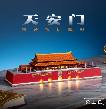 Beijing Tiananmen Assembly Paper Model, Traditional Chinese Architecture Mortise and Tenon Building Blocks, Cultural Creative Gift for School Projects and Study Tours
