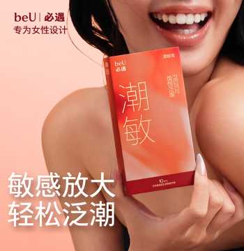 [Climax Black Tech] beU Chao Min Condoms - Ultra-thin with Hyaluronic Acid Lubricant for Enhanced Pleasure
