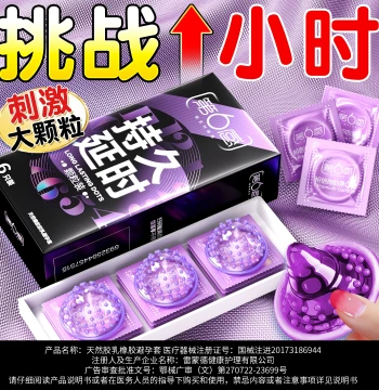 Sixth Sense Extended-Use Condoms: Extra-Thin with Large Dots and Ridges for Enhanced Pleasure