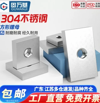 Square Nuts with Washers for Aluminum Profiles, 304 Stainless Steel