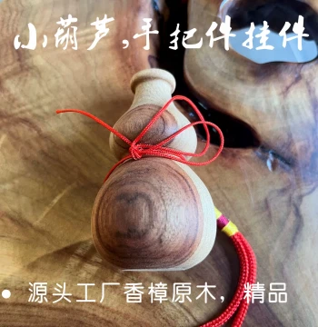 Natural Camphor Wood Mini Gourd Handheld Ornament, Raw Wood Car Interior Fragrance Hanging Charm for Fortune and Peace, Collectible Display Piece