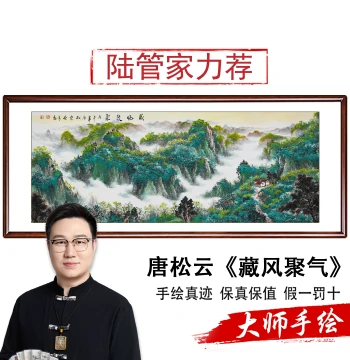 Feng Shui Landscape Painting, New Chinese Style Living Room Wall Art, Office Sofa Background Decorative Painting, Pure Hand-Painted Traditional Chinese Art
