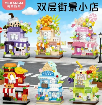 Micro-Build Street Scene Blocks - Educational Construction Toy Shop Model for Children