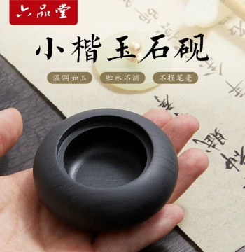 Liupintang Small Script Jade Inkstone - Natural Luowan Raw Stone with Lid, Mini Palm-Sized Inkstone, Anti-Evaporation, Non-Drying Ink, Four Treasures of the Study, Practice Ink Box, Dedicated Calligraphy Ink Pool, Small Ink Jar and Dish