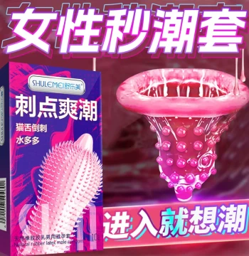 Shulemei Official Flagship Store Cat Tongue Condoms Ultra-Thin Super Lubricated Textured Condoms Men's Genuine byt