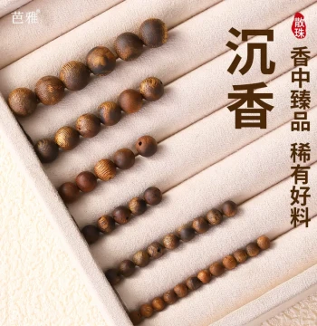 Natural Qinan Agarwood Loose Beads 4mm Sinking Wood Beads Sandalwood Cultural Play Bracelet DIY Wooden Small Accessories