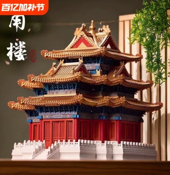 Forbidden City Corner Tower Mortise and Tenon Building Blocks, Educational Assembly Chinese Ancient Architecture Model Puzzle, Advanced Version for Adults