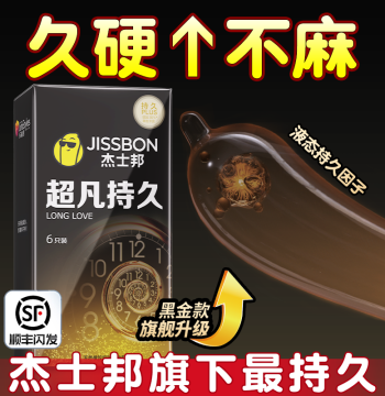 Jissbon Extended-Lasting Condoms Bulk Pack - Ultra-Thin Delay Male Contraceptives Official Flagship Store