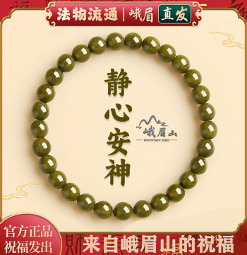 Mount Emei Natural Green Sandalwood Beaded Bracelet for Women, Agarwood Collectible Bracelet, Sandalwood Men's Wooden Jewelry