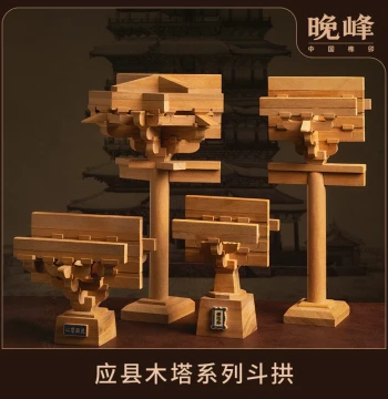 Wanfeng Yingxian Wooden Pagoda Dougong Chinese Ancient Architecture Model Mortise-and-Tenon Blocks Solid Wood Structure Building Toy Gift