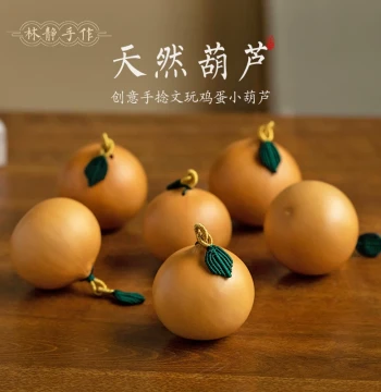 Natural Hand-Rolled Gourd Fidget - Cute Egg-Shaped Ornament for Desk Display and Meditation