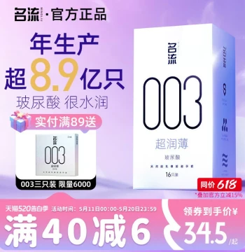 Mingliu 003 Hyaluronic Acid Condoms Ultra-Thin Official Flagship Store Men's Pleasure Delay Safety Stock Pack