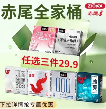 [Chiwei Family Pack] Chiwei Condoms Flagship Store Official Authentic Ultra-Thin Couples Fun BYT