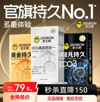 Jissbon Long-Lasting Condoms | Delay Condoms Ultra-Thin Men's Extraordinary 003 Anti-Safety Condoms Premature Ejaculation Fun Bulk Stock tt