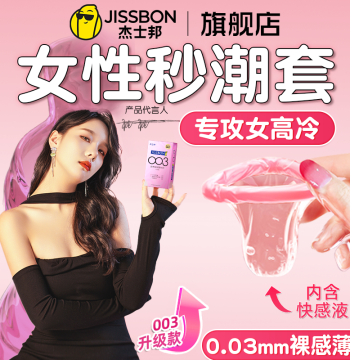 Jissbon 003 Hyaluronic Acid Climax Condoms - Ultra-thin Safety TT for Women, Authentic Flagship Store Bulk Pack