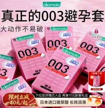 [Bulk Pack] Okamoto Hyaluronic Acid 003 | Official Flagship Store Authentic Ultra-Thin Condoms 001