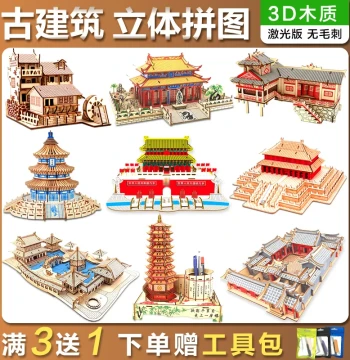 Ancient Architecture Wooden 3D Stereo Puzzle: Children's Educational DIY Handcrafted Mortise-and-Tenon Assembly Building Block Model