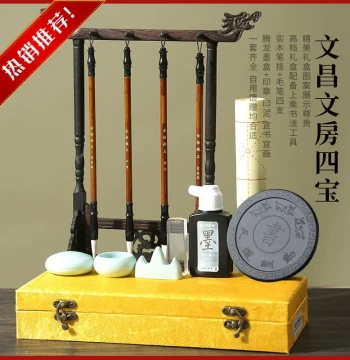 Wenchang Position Beginner Set - Ink, Inkstone, and Brush Kit for Students Starting Calligraphy (Four Treasures of the Study)