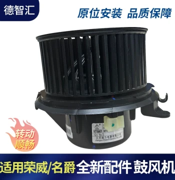 HVAC Blower Motor and Heater Fan for Roewe 550/750/350/RX5/I6 and MG 6/7/3