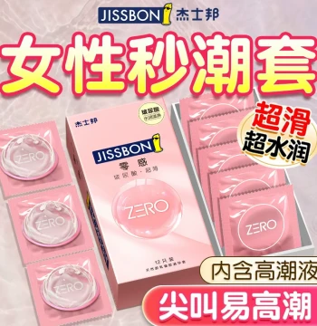 Jissbon Hyaluronic Acid Condoms, Ultra-Thin 003, Clitoral Stimulation for Enhanced Pleasure, Official Flagship Store Authentic Men's Condoms