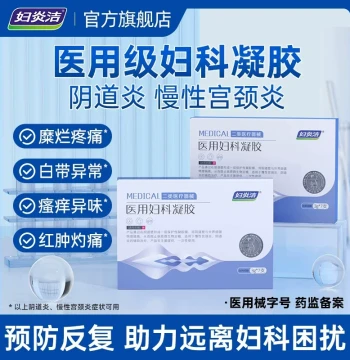Fuyanjie Medical Gynecological Gel Antibacterial Authentic for Cervical Erosion Vaginitis Discharge Odor Itch Private Care