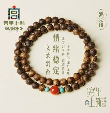 Gongli New Arrival Agarwood Bracelet, Official Flagship Store, Women's Wooden Collectible Beads for Calming and Sleep Aid, Birthday Gift