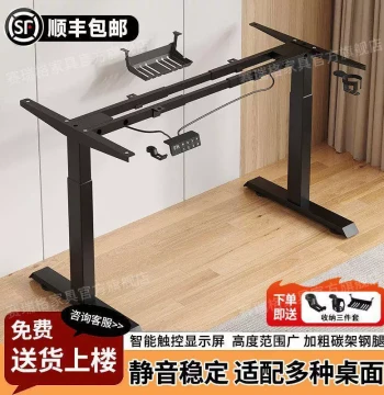 Smart Electric Dual-Motor Height-Adjustable Desk Frame - Automatic Lifting Legs with 744mm Extension Range