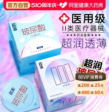 Mingliu Ultra-Thin Condoms #1 Best Seller 001 Hyaluronic Acid Men's Condoms Official Store Authentic