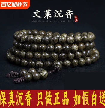 Authentic Aged Brunei Agarwood Bracelet: 108 Beads, Genuine Agarwood Prayer Beads, Collector Grade Cultural Artifact