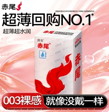 Chiwei Platinum 003 Ultra-Thin Invisible Condoms for Men, 001 Safety Condoms, Official Flagship Store Best-Seller