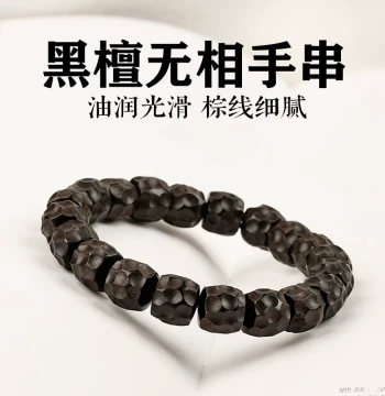 Natural Ebony Wuxiang Bracelet for Men Wenwan Ebony Purple Sandalwood Couple Black Pearl Bracelet for Women Wooden Wenwan Prayer Beads