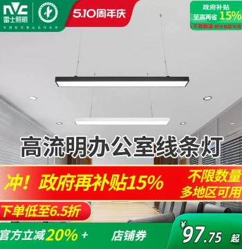 NVC Lighting Classroom and Office Square Ceiling LED Strip Light - Super Bright Pendant Lamp for Shops and Commercial Use