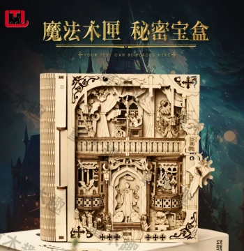 DIY Wooden Magic Bookend Kit: Hand-Assembled 3D Model Creative Gift with Packaging