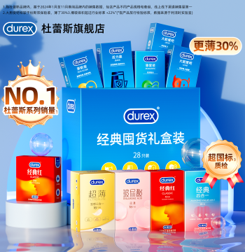 [Durex Bulk Gift Box Stock-Up Pack] Durex Ultra-Thin Condoms Authentic Official Flagship Safety Covers