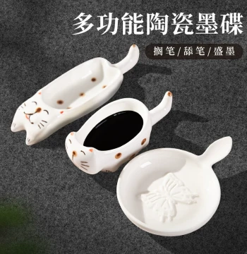Ceramic Ink Dish - Multi-Function Brush Rest and Ink Well for Calligraphy and Chinese Painting, Creative Cat Design by Meilin Brush Studio