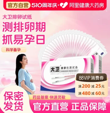 David Ovulation Test Strip Crystal Pen, High-Precision Early Pregnancy Conception Ovulation Period Follicle Detection Test Strip