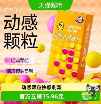 Jissbon Dynamic Large-Dot Textured Ultra-Thin Condoms with G-Spot Stimulation for Men