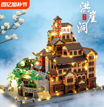 Chongqing Hongya Cave Castle Building Block Set, Ultra-High Difficulty Street Scene Architectural Model with Over 10,000 Pieces, Assembly Toy for Boys