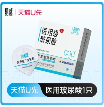 [Tmall U First] Feather-Feel Medical Hyaluronic Acid Condoms – Ultra-Thin and Moisturizing