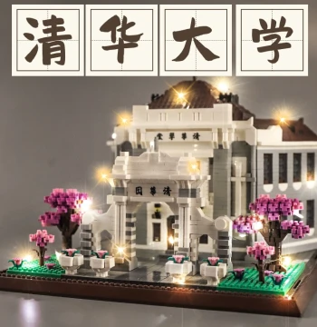 Tsinghua University Building Block Set 2025 New Edition – High-Difficulty Large-Scale Architecture Model Toy Gift for Boys