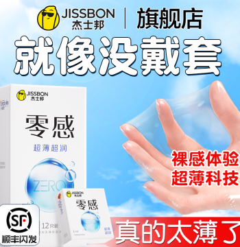 Jissbon Zero Sense Ultra-Thin Condoms Invisible 001 Official Flagship Store Genuine Safe Bulk Pack