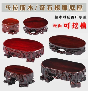 Solid Wood Carved Base Stand for Taishan Stone, Jade, or Cypress Root Ornaments - Heavy-Duty Planter Tray for Bonsai or Buddha Statues