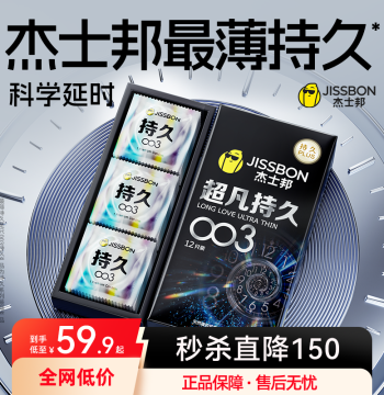 Jissbon 003 Ultra-Thin Long-Lasting Condoms for Men – Official Authentic Bulk Pack with Enhanced Duration and Safety