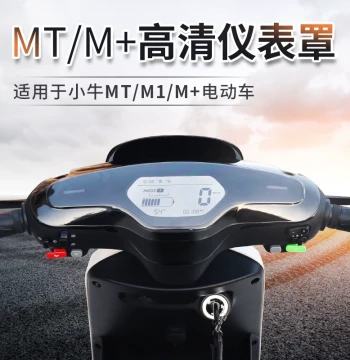 Minchao Instrument Housing and Screen Protector for Niu MT/Play, MMT, M3, M+, MQiSL, M1 – Modification Accessories