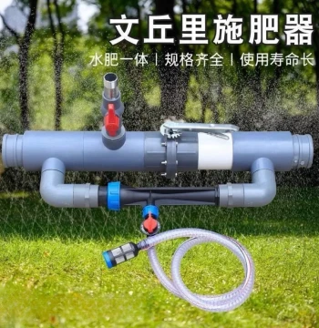 Venturi Fertilizer Injector for Agriculture – Greenhouse Micro-Spray & Drip Irrigation Suction Device, All-in-One Fertilizer Tool with Inch-Sized Top-Dressing Accessories