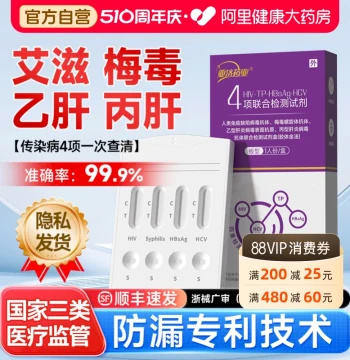 Yaji Pharma 4-in-1 HIV Test Kit Self-Test HIV Syphilis Dual Detection Infectious Disease Four-Item Self-Test