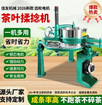 Stainless Steel Automatic Tea Rolling and Roasting Machine - Electric Tea Processing Equipment