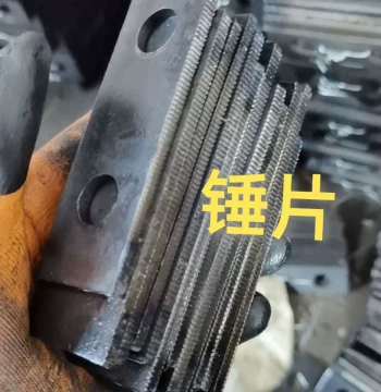 4mm Thickness Hammer Mill Feed Machine Thickened Wear-Resistant Manganese Steel Hammers Customizable 4mm Thickness